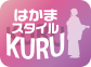 はかまスタイルKURUKURU